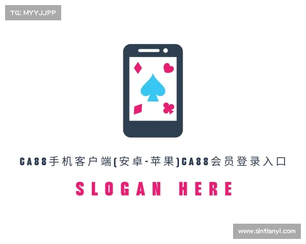介绍ca88手机客户端(安卓-苹果)CA88会员登录入口